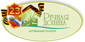 Речная долина